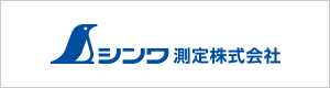 シンワ測定株式会社