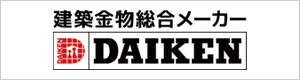 株式会社ダイケン