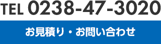 お問い合わせはこちら